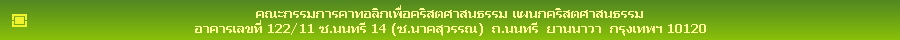��С�����äҷ��ԡ���ͤ��ʵ��ʹ���� Ἱ����ʵ��ʹ����
�Ҥ���Ţ��� 122/11 �.����� 14 (�.�Ҥ����ó)  �.�����  �ҹ����  ��ا෾� 10120