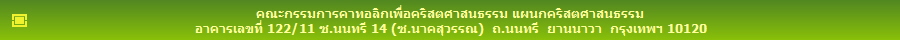 Сäҷԡͤʵʹ Ἱʵʹ
ҤŢ 122/11 . 14 (.Ҥó)  .  ҹ  ا෾ 10120