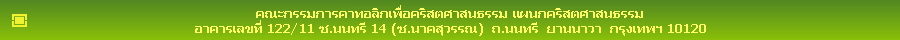 Сäҷԡͤʵʹ Ἱʵʹ
ҤŢ 122/11 . 14 (.Ҥó)  .  ҹ  ا෾ 10120
