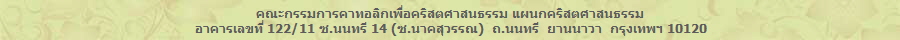 Сäҷԡͤʵʹ Ἱʵʹ
ҤŢ 122/11 . 14 (.Ҥó)  .  ҹ  ا෾ 10120